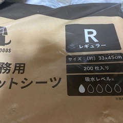 ペットシーツとマナーベルト オムツのセットの画像