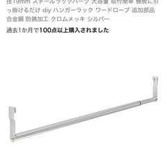 スチールラックパーツ ハンガーラックポール ポールの画像