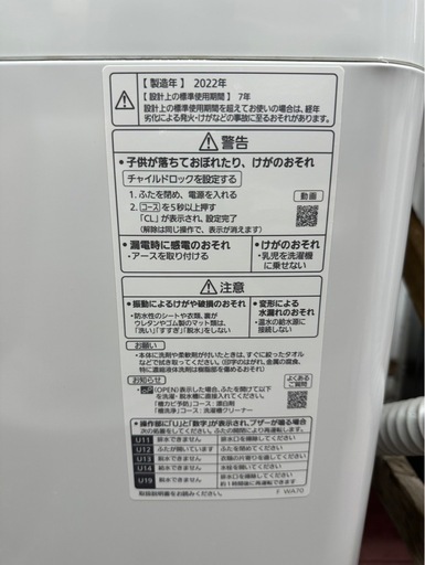Panasonic 全自動洗濯機　6kg パナソニック 
