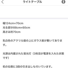 ライトテーブルの画像