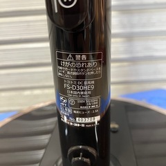 [受付終了]早いもの勝ち！売り切り！ 扇風機④ ブラックの画像