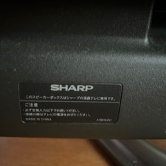 シャープ　AQUOS  テレビの画像