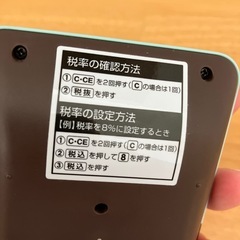 電卓チョコミントカラーの画像