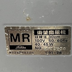 早いもの勝ち！売り切り！ レトロ扇風機①の画像