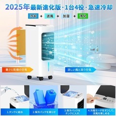 【新品未使用】冷風扇 冷風機 冷風扇風機 強力冷風 スポットクーラー　マイナスイオン機能付きの画像