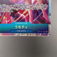 SR スーパーレア ウルティ BANDAI バンダイ ワンピースカード ONE PIECE CARD GAME OP05-043 青色 トレーディングカード【中古】【送料無料】の画像