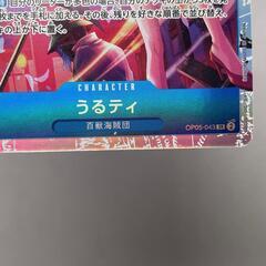 SR スーパーレア ウルティ BANDAI バンダイ ワンピースカード ONE PIECE CARD GAME OP05-043 青色 トレーディングカード【中古】【送料無料】の画像