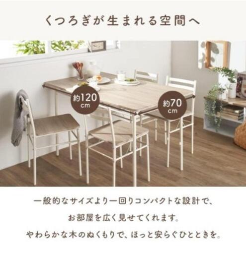 ダイニングテーブル 4人掛け