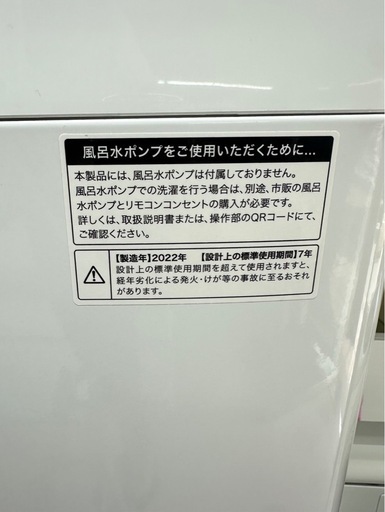 ハイアール　全自動洗濯機　2022年製　4.5kg