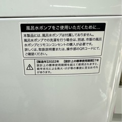 ハイアール　全自動洗濯機　2022年製　4.5kgの画像