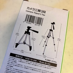 カメラ三脚３段の画像