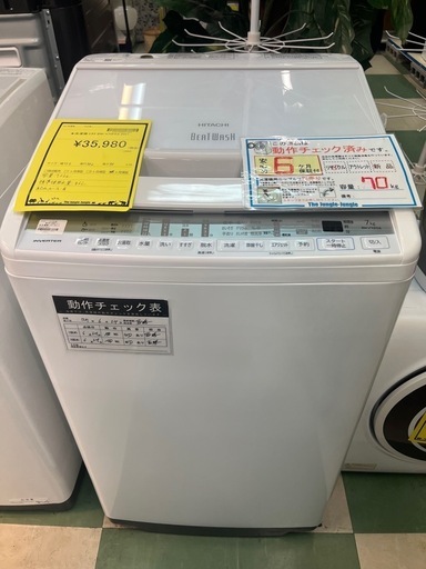 ジャングルジャングル貝塚店 7.0kg洗濯機 日立 BW-V70FE8 2021年製 縦