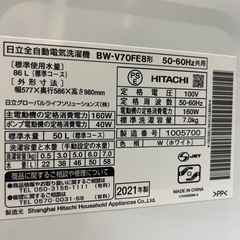 ジャングルジャングル貝塚店 7.0kg洗濯機 日立 BW-V70FE8 2021年製 縦型洗濯機 中古 貝塚市 洗浄済み リサイクルショップ リユース品の画像