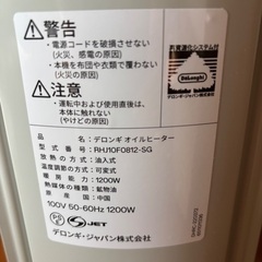 デロンギヒーターの画像