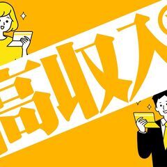【日勤】【高時給】原材料の袋詰めのお仕事の画像