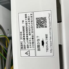 アクア 全自動電気洗濯機 AQW-S45G 2018年製 4.5kgの画像