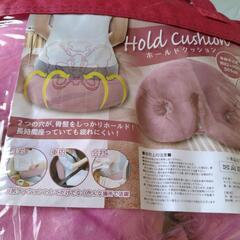 ホールドクッションの画像