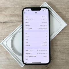 【中古品】iPhone 14｜128gb｜SIMフリーの画像