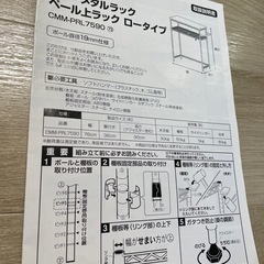 ほぼ新品！キッチンラック（アイリスオーヤマ）の画像
