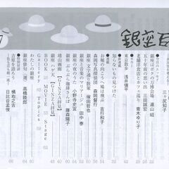 銀座百点 2025年6月号、2025年7月号 // 俳句 エッセイ 対談 // MAP // GINZA 拝見 テーラー 洋服店 劇場 画廊 ギャラリー 銀座百店会 発行の画像