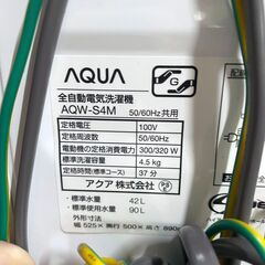 中古☆AQUA 洗濯機 2023年製 4.5Kの画像