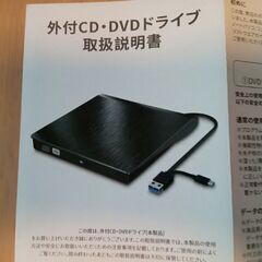 外付けDVDドライブの画像