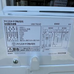【動作保証あり】IRIS OHYAMA 2022年 IAW-T604E-W 6.0kg 全自動洗濯機【管理KRS790】の画像