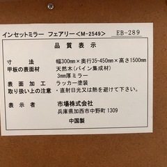 鏡 姿見 全身鏡の画像