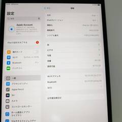 【Wi-Fiモデル】iPad Air 第3世代/64GB/A2152〈MUUJ2J/A〉の画像