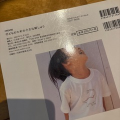 子どものための小さな刺繍　本の画像