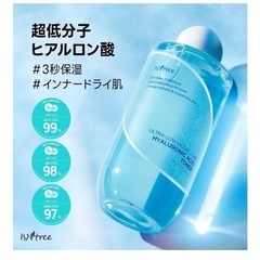 【8月15日まで】ISNTREE イズエンツリー 化粧水(韓国スキンケア)の画像