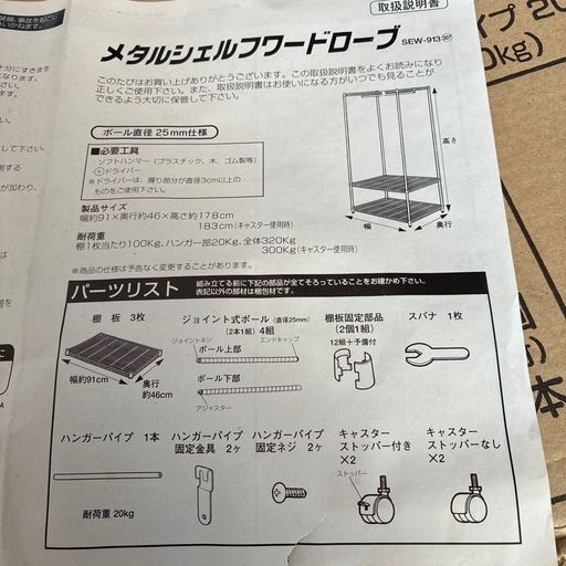 アイリスオーヤマ メタルシェルフワードローブ  新品