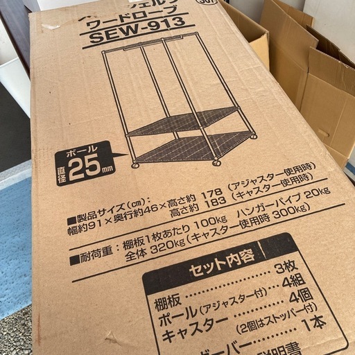 アイリスオーヤマ メタルシェルフワードローブ  新品