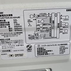 Haier インバーター洗濯機 7kg　ホワイト JW-UD70A(W) 2023年製の画像