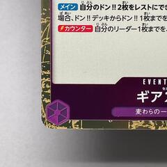 R レア ギア2 BANDAI バンダイ ワンピースカード ONE PIECE CARD GAME OP11-080 紫色 トレーディングカード【中古】【送料無料】の画像