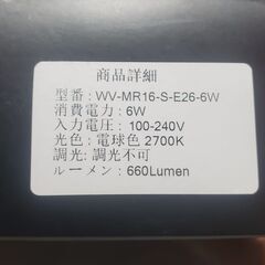 ６個セット LEDスポットライト E26 口金 LED電球 6W 100-240V 2700Kの画像