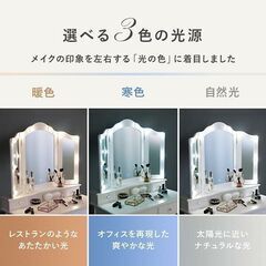 3面鏡ドレッサーの画像