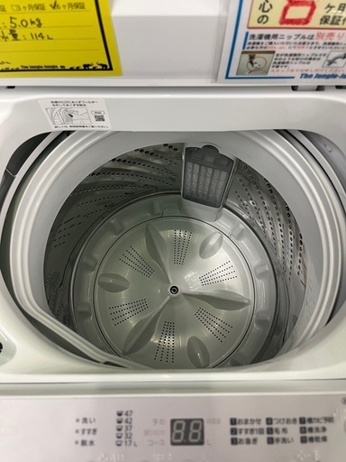 6ヶ月保証付き！！！ パナソニック 洗濯機 NA-F8AE8 【ジャングル
