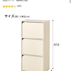 ニトリ　カラーボックスの画像