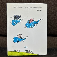 とんとんすととんの画像
