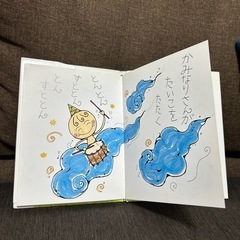 とんとんすととんの画像