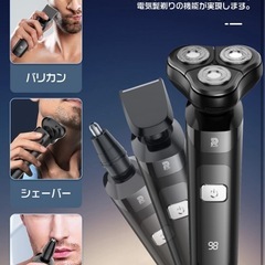電気シェーバー　新品　防水の画像