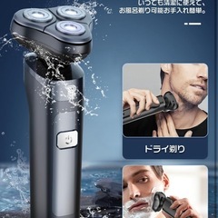 電気シェーバー　新品　防水の画像