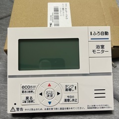 エコキュート　増設リモコンの画像