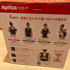 アップリカ　抱っこ紐　コアラウルトラメッシュの画像