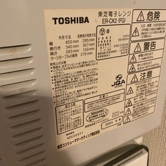 東芝　電子レンジの画像