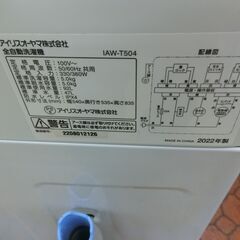 ID 607743　アイリスオーヤマ　5K　２０２２年製　IAW-T504の画像