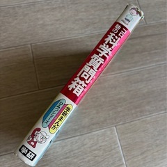 ご予約⚫︎昭和発行　切手入門 小学館入門百科　学研まんがコロ助の科学質問箱ひみつシリーズの画像