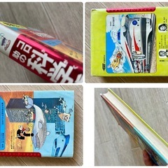 ご予約⚫︎昭和発行　切手入門 小学館入門百科　学研まんがコロ助の科学質問箱ひみつシリーズの画像