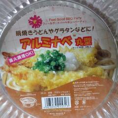 アルミ鍋の画像